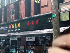 -嗲德来·豆浆·油条(商城路店)