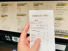 账单-桂源铺(亚新广场店)