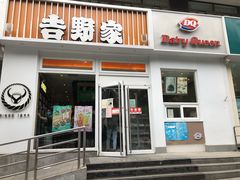 门面-吉野家(学院路店)