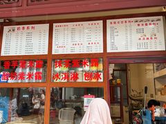 -木瓜老店