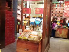 零售区-皇上皇腊味店(下九路店)