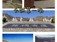 -嘉峪关关城