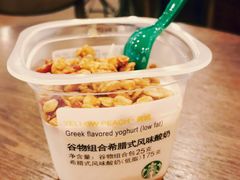 谷物酸奶-星巴克(来福士2F店)