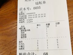账单-周鱼小馆石锅酸菜鱼(活力汇店)