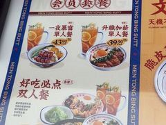 -文通冰室(东方宝泰店)