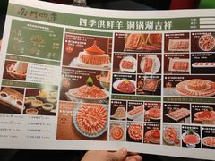 -南门四季铜锅涮肉(大屯·北苑店)
