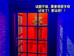 -逃脱反斗城沉浸剧情密室(北京路店)