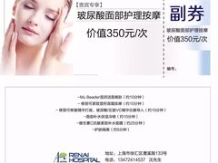 -上海仁爱医院