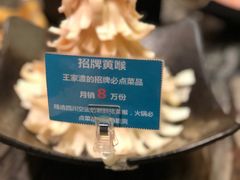 精选毛肚-王家渡火锅店(怀柔迎宾北路店)
