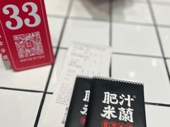 -肥汁米蘭香港米线(长宁来福士店)