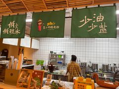 -笠小妹越南粉(新城科技园店)