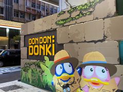 -DON DON DONKI(名珠城店)