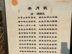 -澹台湖公园