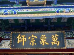 -真庆观