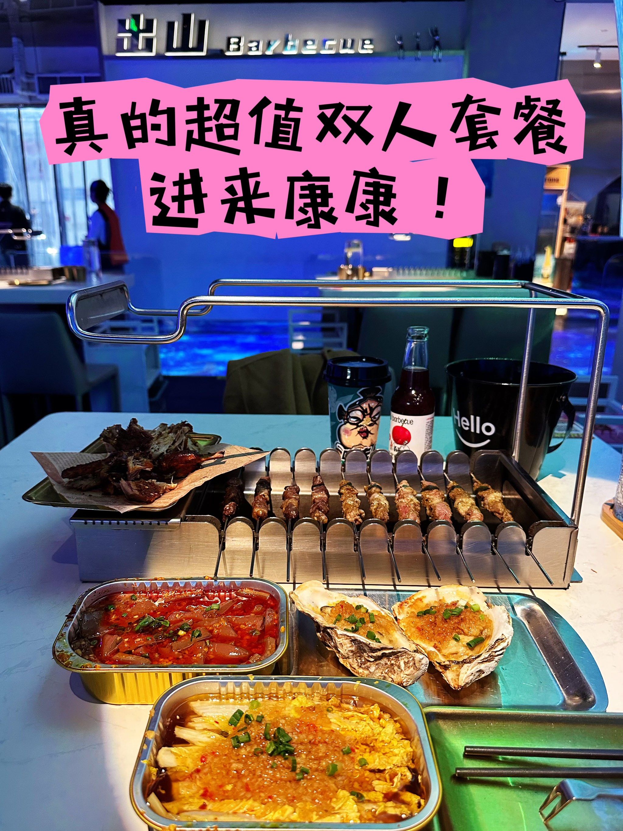 百脑汇这家店真的太棒了!还有超值双人团购!