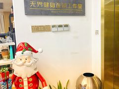 -简·无界健身工作室·运动康复·体态(石厦店)