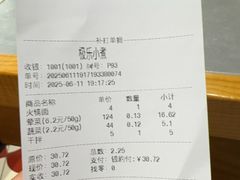 -极乐小煮·成都冒菜(科技绿洲店)