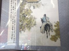 -都一处 (方庄店)