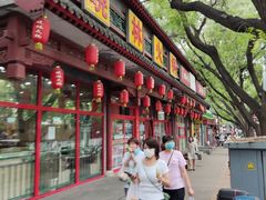 -晓林火锅(安定门店)