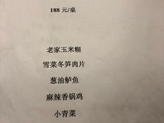 菜单-陌上花开餐厅(云山路店)