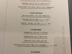 菜单-蝶舍·MAISON PAPILLON