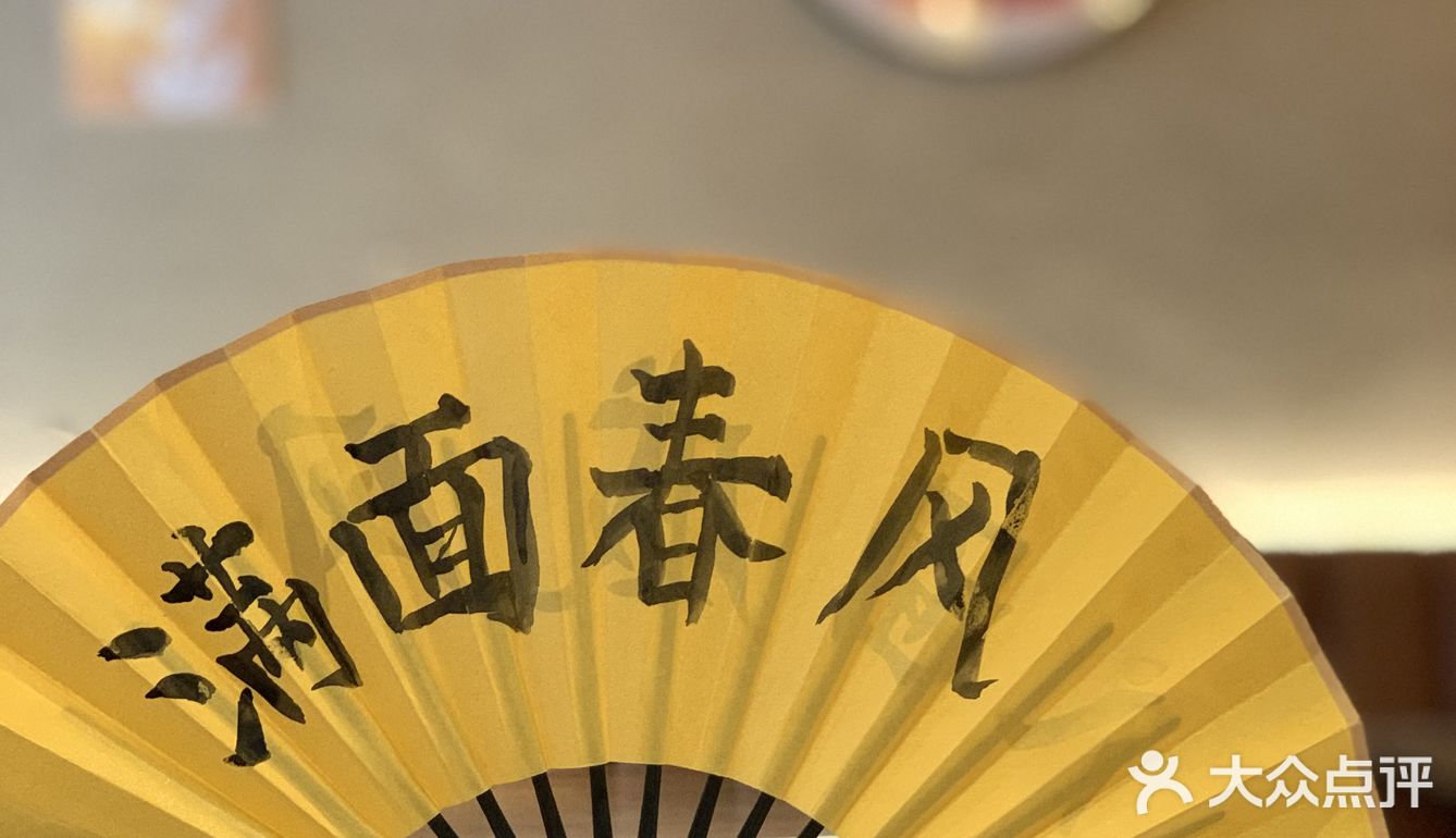 地道的本帮面你知道是啥味道的吗？[调皮]