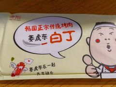 -姜虎东白丁烤肉(恒隆广场店)