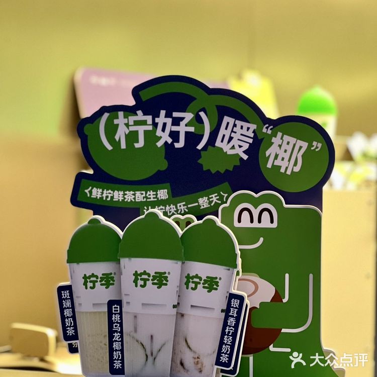 秋天养生达人必备🥤！喝轻奶茶还有小鳄鱼🉐️