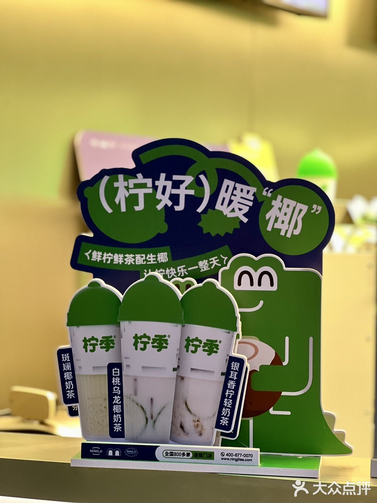 秋天养生达人必备🥤！喝轻奶茶还有小鳄鱼🉐️