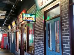 -北三老太太烧烤(人生一串上榜店)