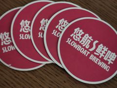 -悠航SLOWBOAT(三里屯店)