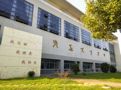 -南京邮电大学(仙林校区)