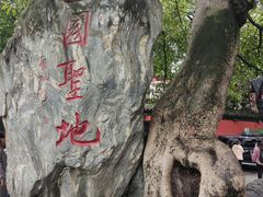 -成都武侯祠博物馆