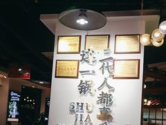 -蛙一刀·麻椒鱼火锅(金仙桥店)