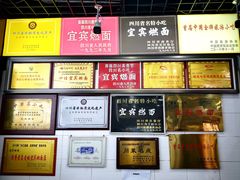 -宜宾燃面非遗传承店