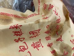 -钱记包子糕团