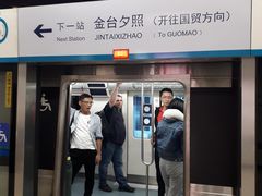 -呼家楼(地铁站)