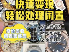 -会麦二手奢侈品包包手表回收寄卖(杨浦店)
