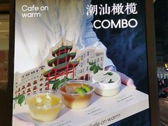 -Cafe on warm(丹霞店)
