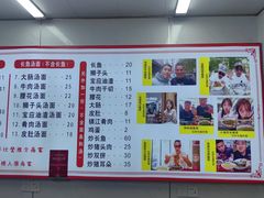 -三百碗宝应长鱼面(板仓街店)