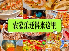 -农家乐·福建土菜(金榕北路店)