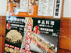 -日葵 大阪烧ひまり(仙霞路店)