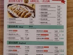 菜单-莆田餐厅PUTIEN(陆家嘴中心店)