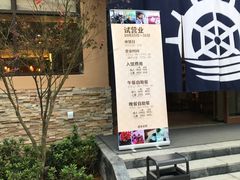 -重庆南山海昌汤都