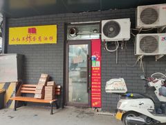 -小红车炸蛋葱油饼
