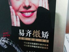 -好大夫口腔(广州店)