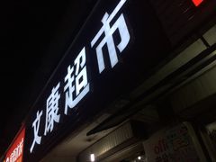 -曲阜师范大学(曲阜校区)