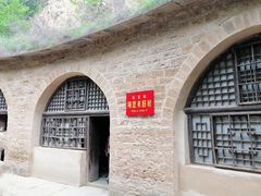 -延安杨家岭革命旧址