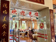 -区海鸡场饭店(石壁店)