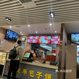 南站里面的庆丰包子